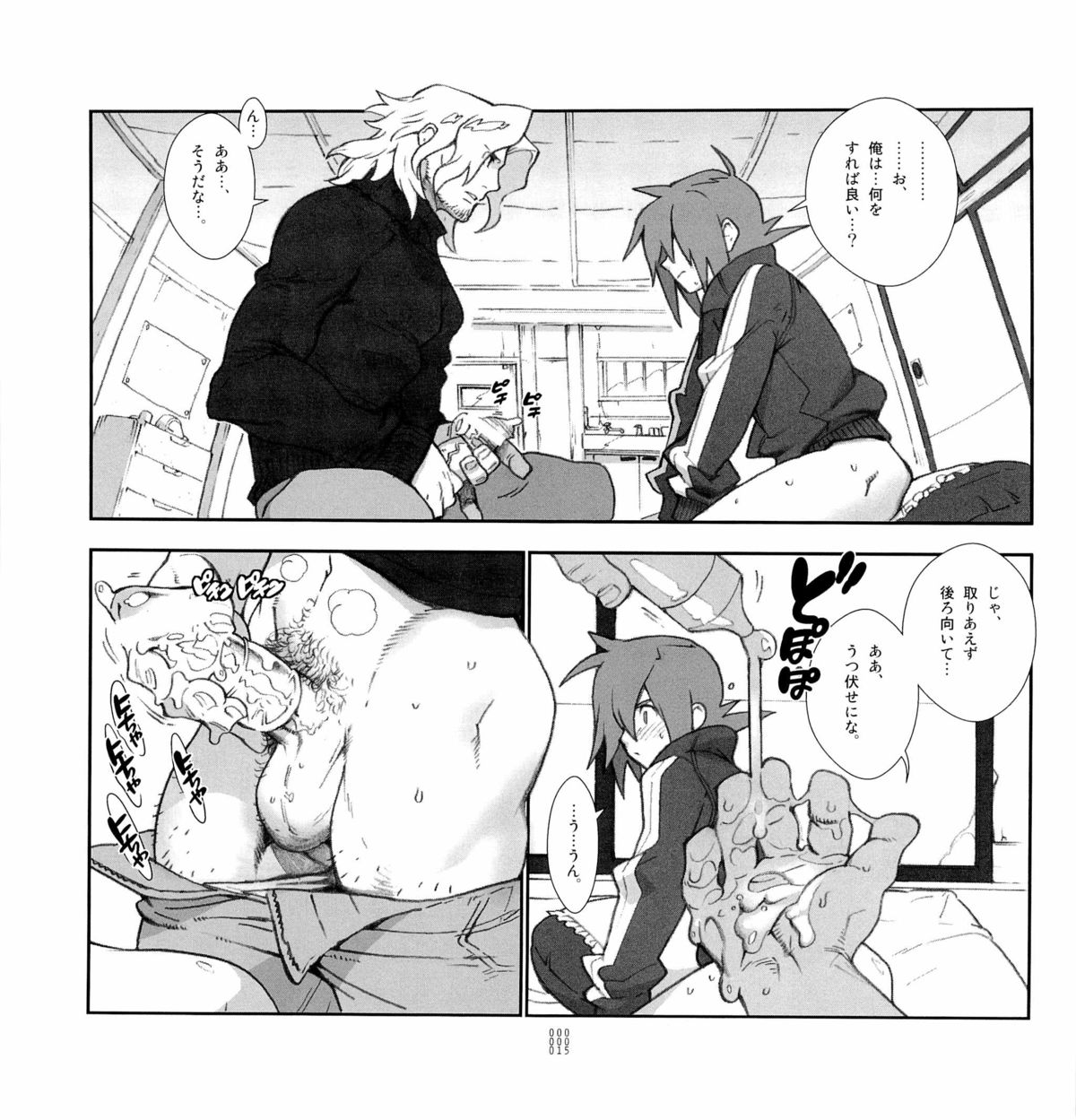 (C75) [刑法第60条 (主犯)] 四畳半生活。 (エターナルアルカディア)