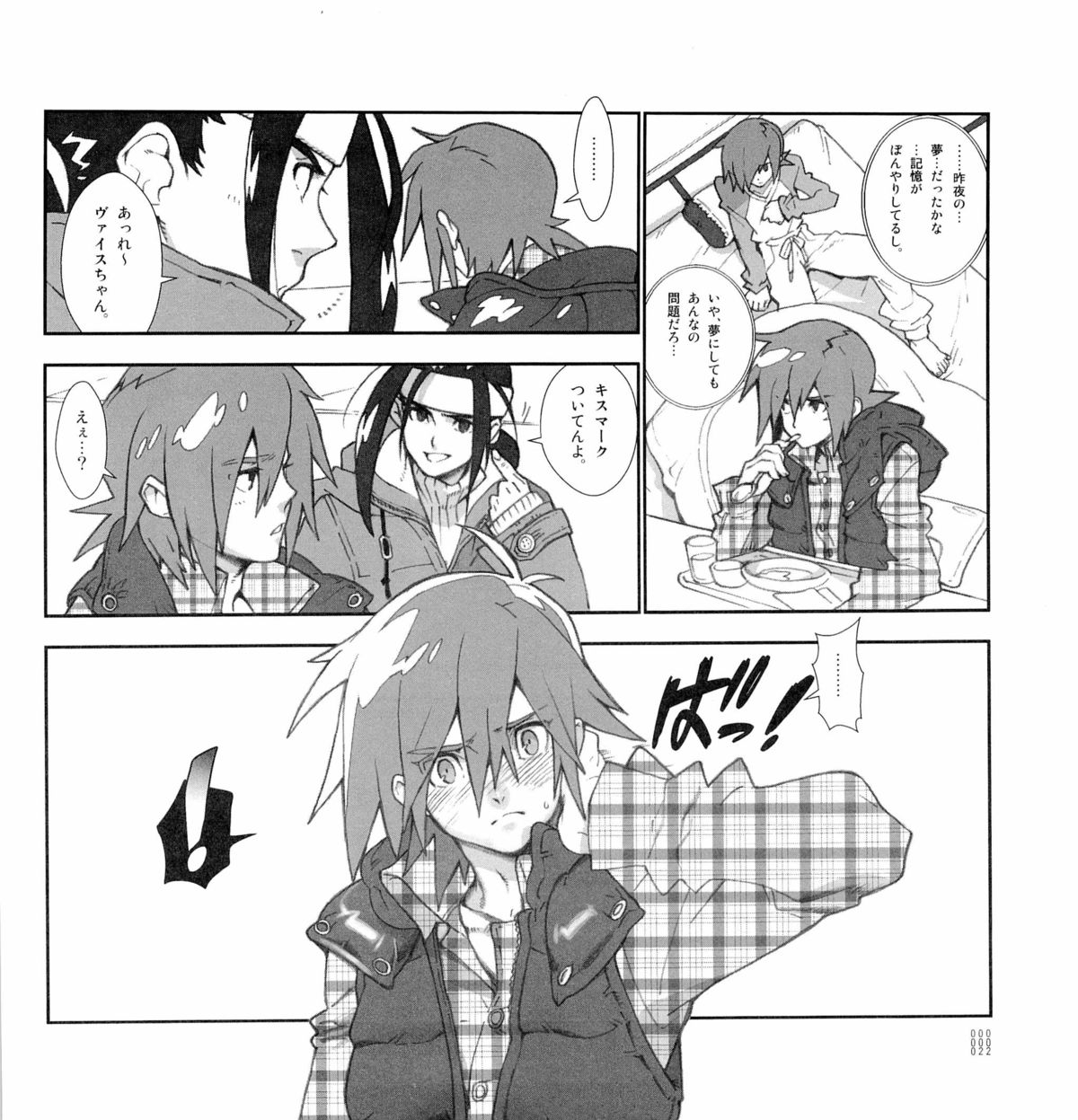 (C75) [刑法第60条 (主犯)] 四畳半生活。 (エターナルアルカディア)