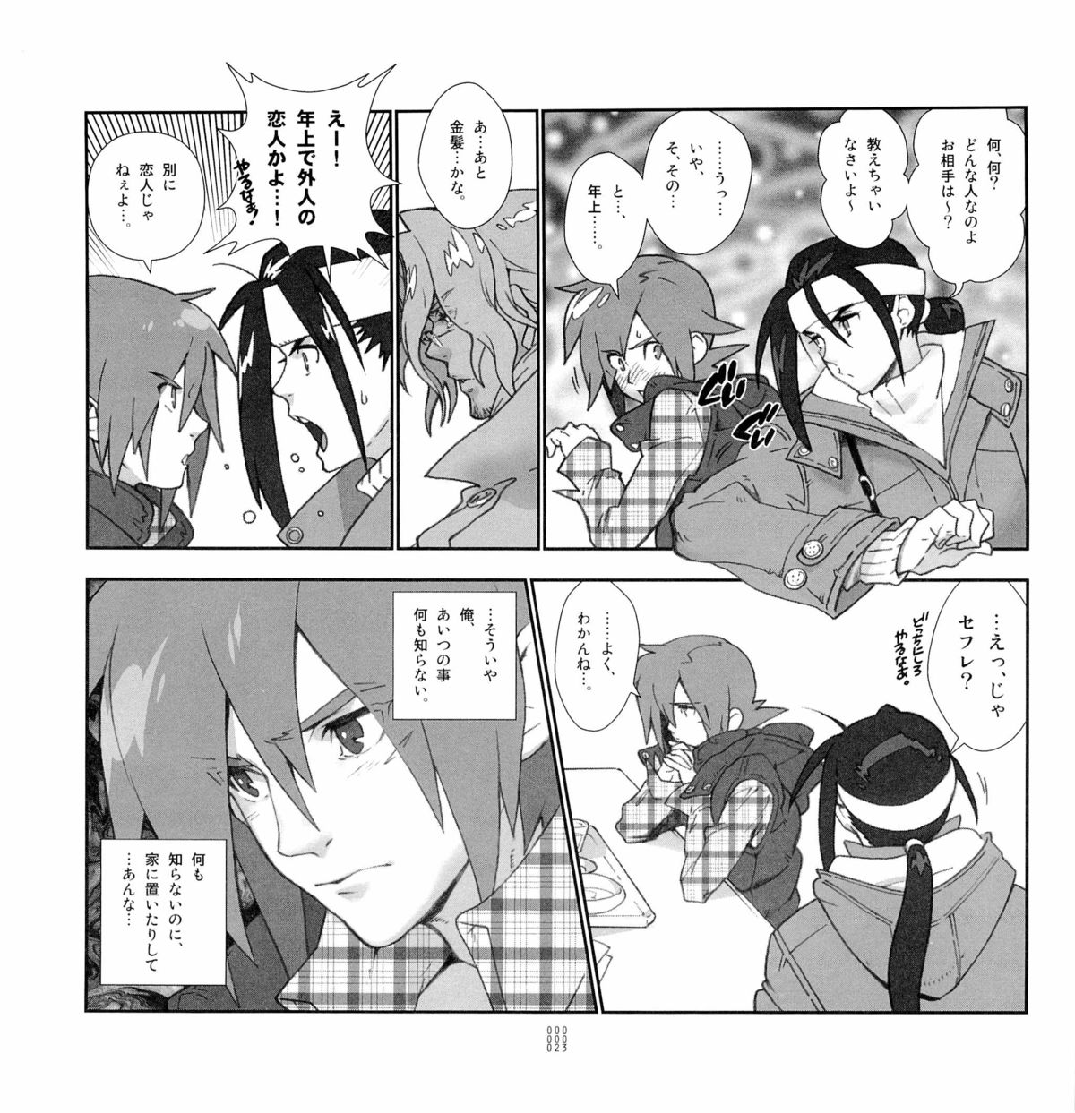 (C75) [刑法第60条 (主犯)] 四畳半生活。 (エターナルアルカディア)