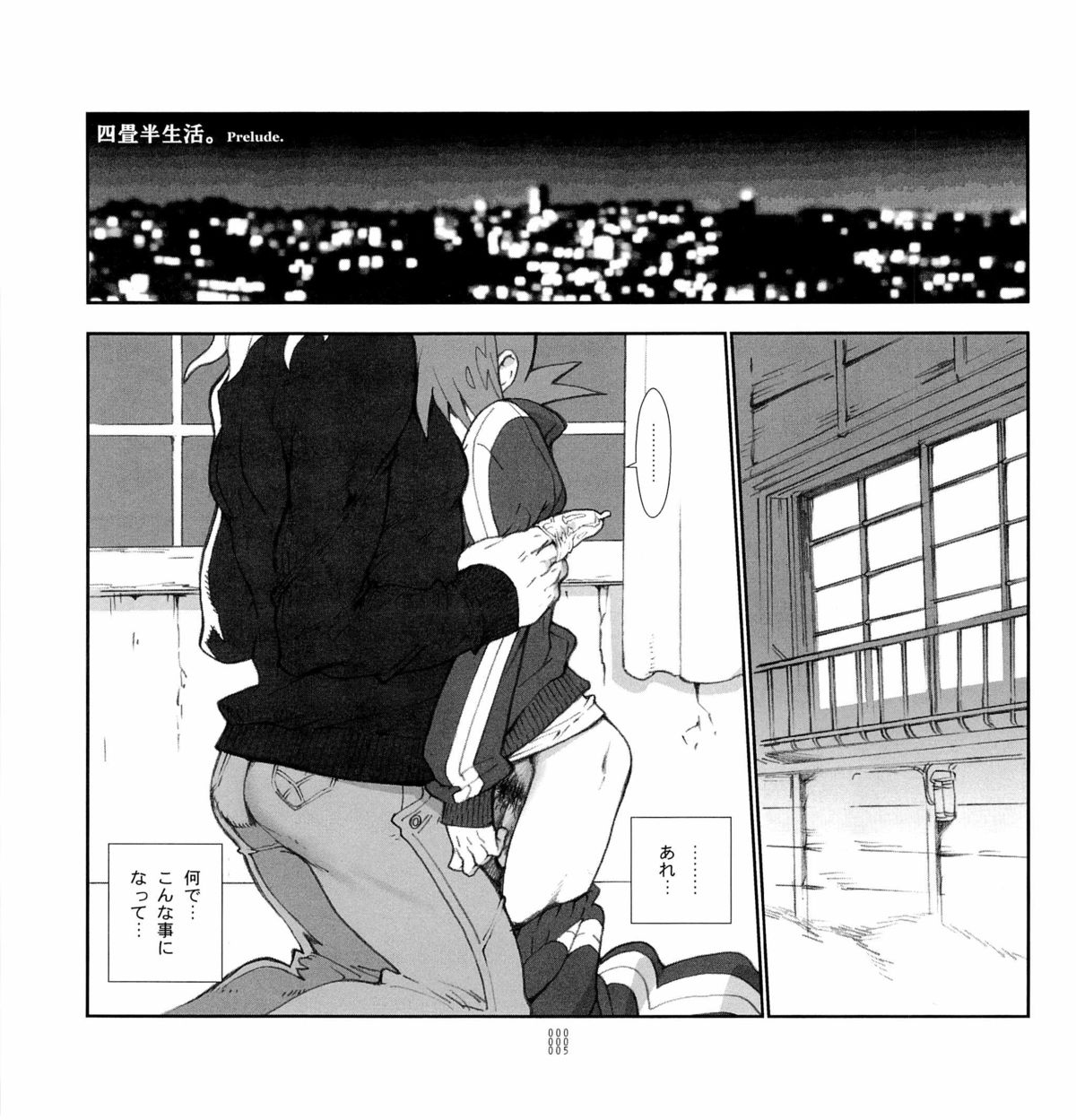 (C75) [刑法第60条 (主犯)] 四畳半生活。 (エターナルアルカディア)