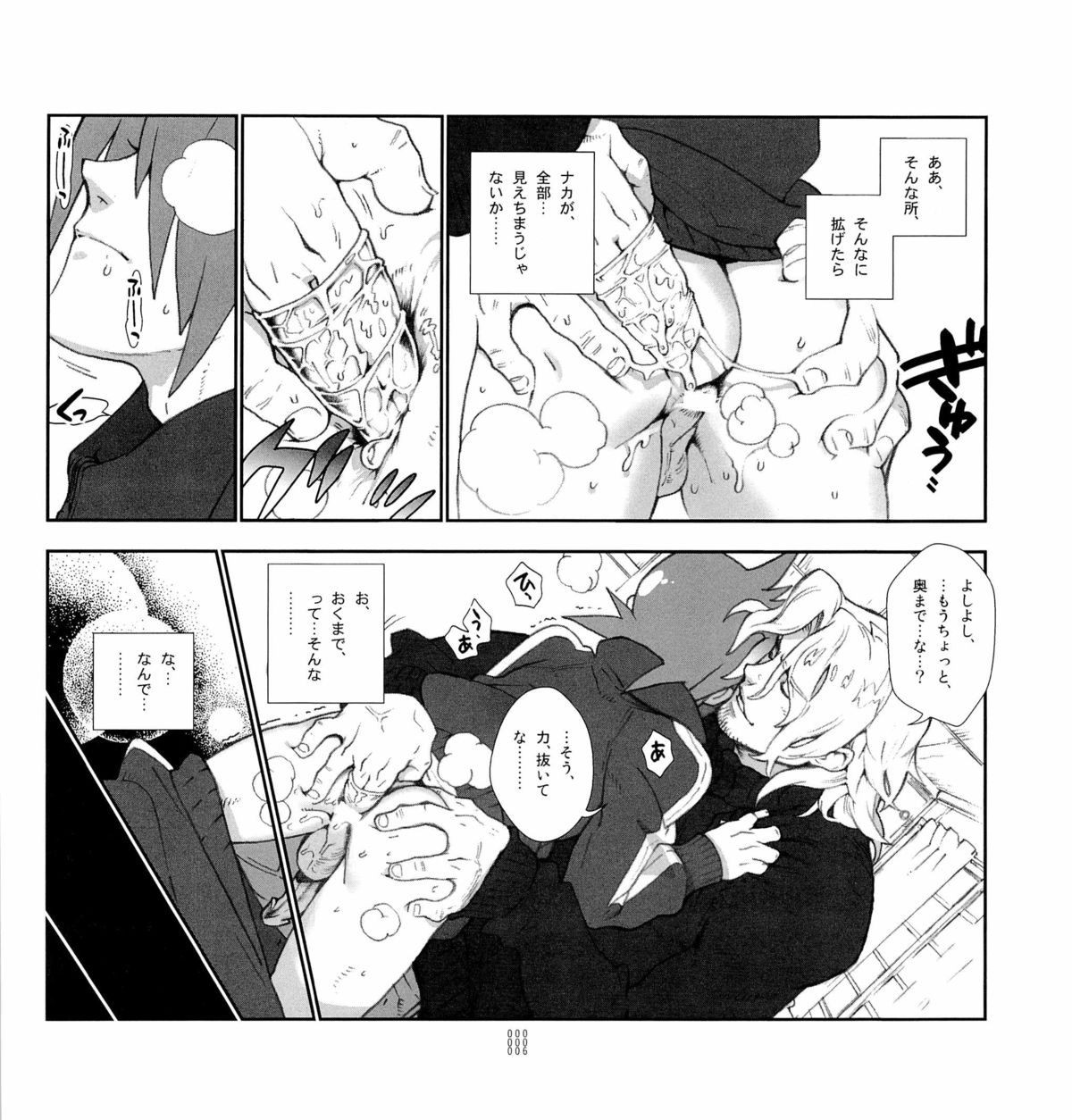 (C75) [刑法第60条 (主犯)] 四畳半生活。 (エターナルアルカディア)