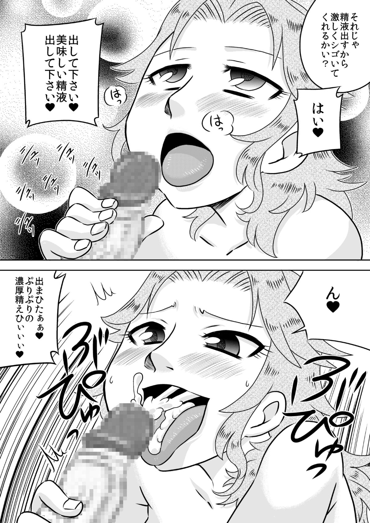 [カルピス工房] お口ママ娘 ～2人でごっきゅん～