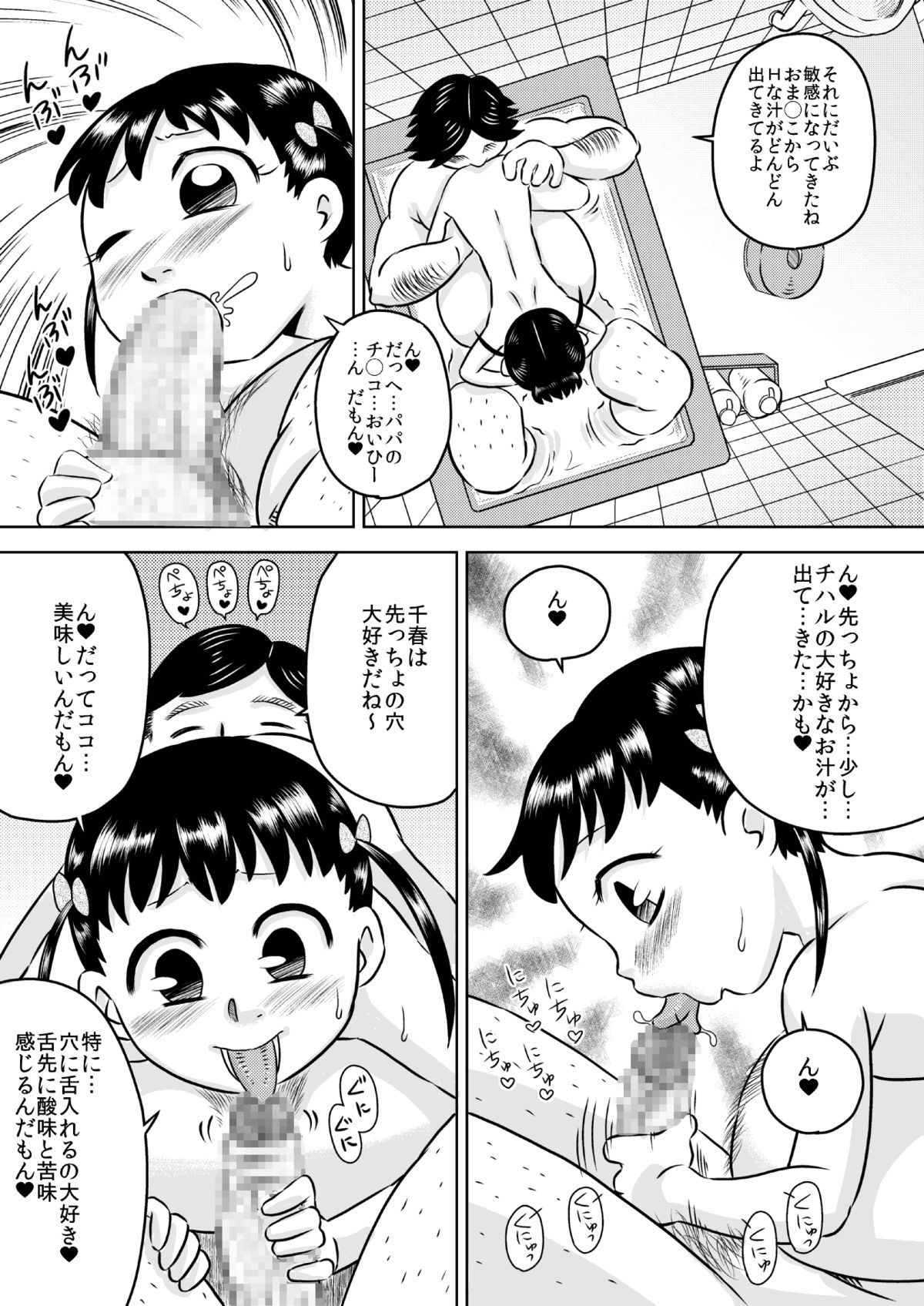 [カルピス工房] お口ママ娘 ～2人でごっきゅん～