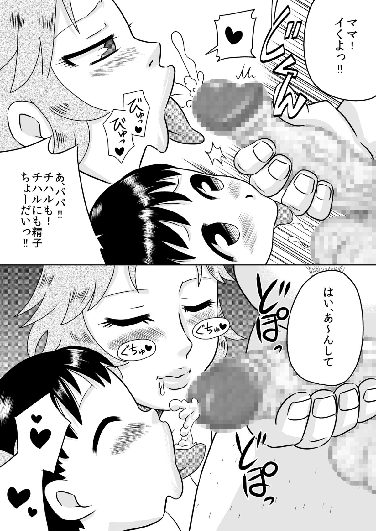 [カルピス工房] お口ママ娘 ～2人でごっきゅん～