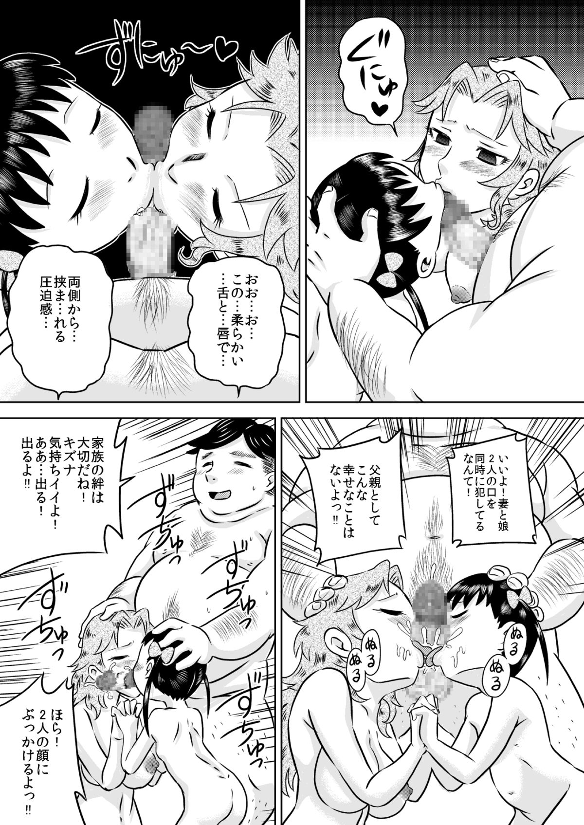 [カルピス工房] お口ママ娘 ～2人でごっきゅん～