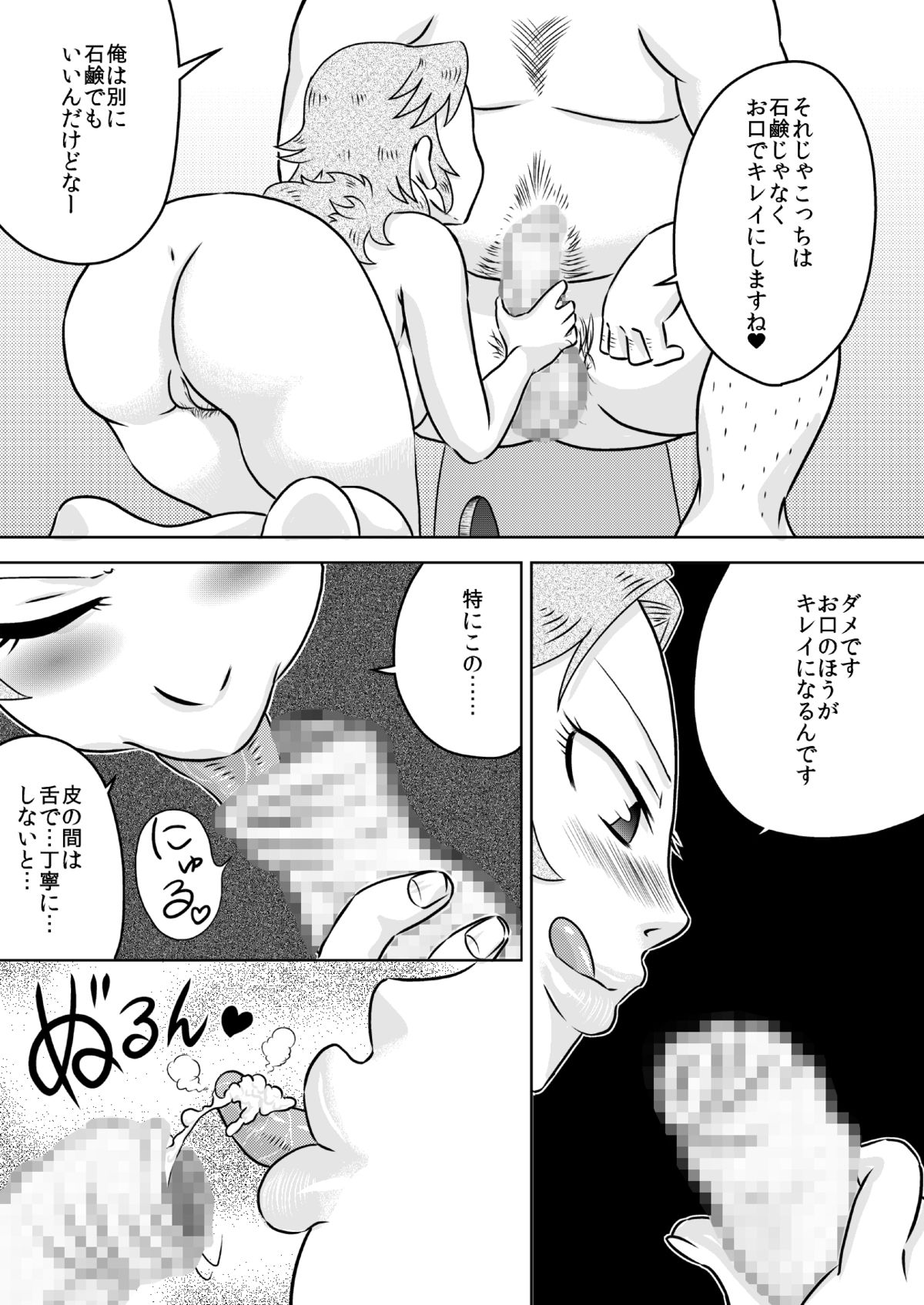 [カルピス工房] お口ママ娘 ～2人でごっきゅん～