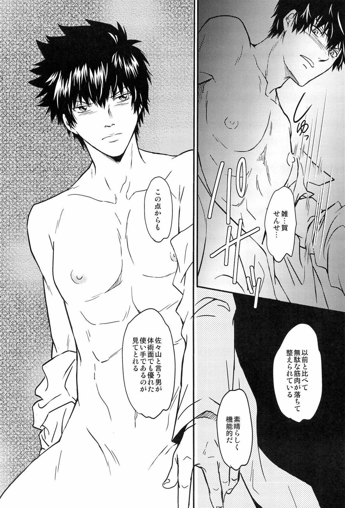 [FINDER, miou miou (ムカイユウヤ, ナナ)] Master Hazard (PSYCHO-PASS サイコパス)