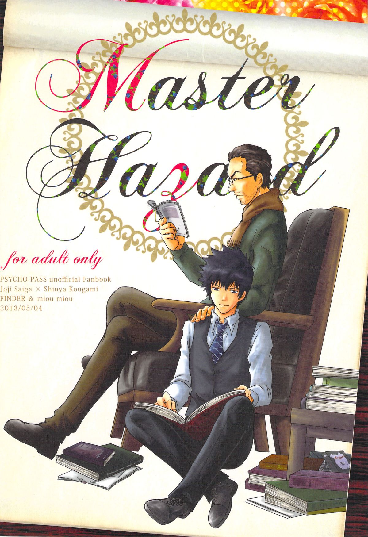 [FINDER, miou miou (ムカイユウヤ, ナナ)] Master Hazard (PSYCHO-PASS サイコパス)