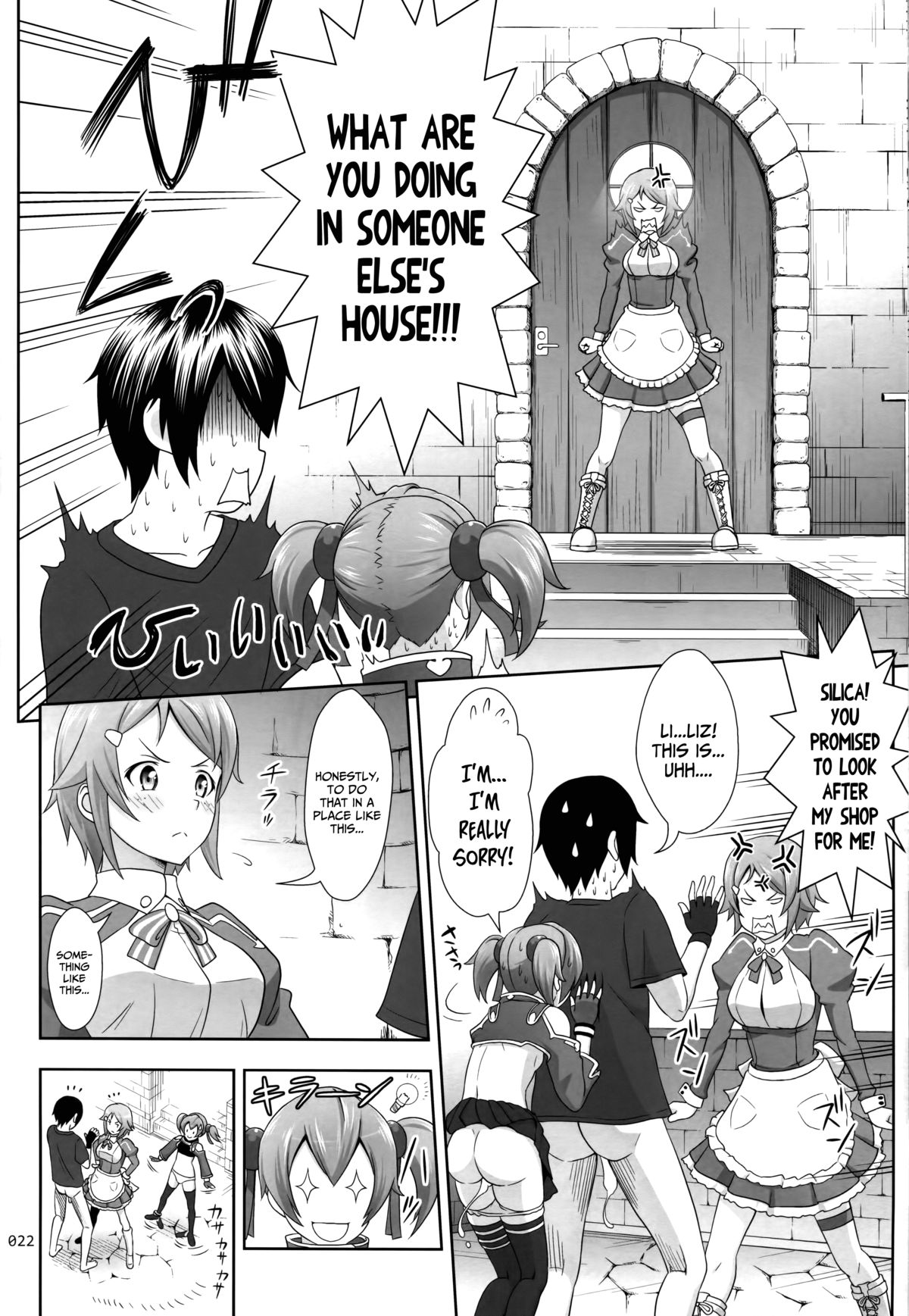 (COMIC1☆8) [暗中模索 (まるころんど)] シリカの薄々な絵本 3 (ソードアート・オンライン) [英訳]