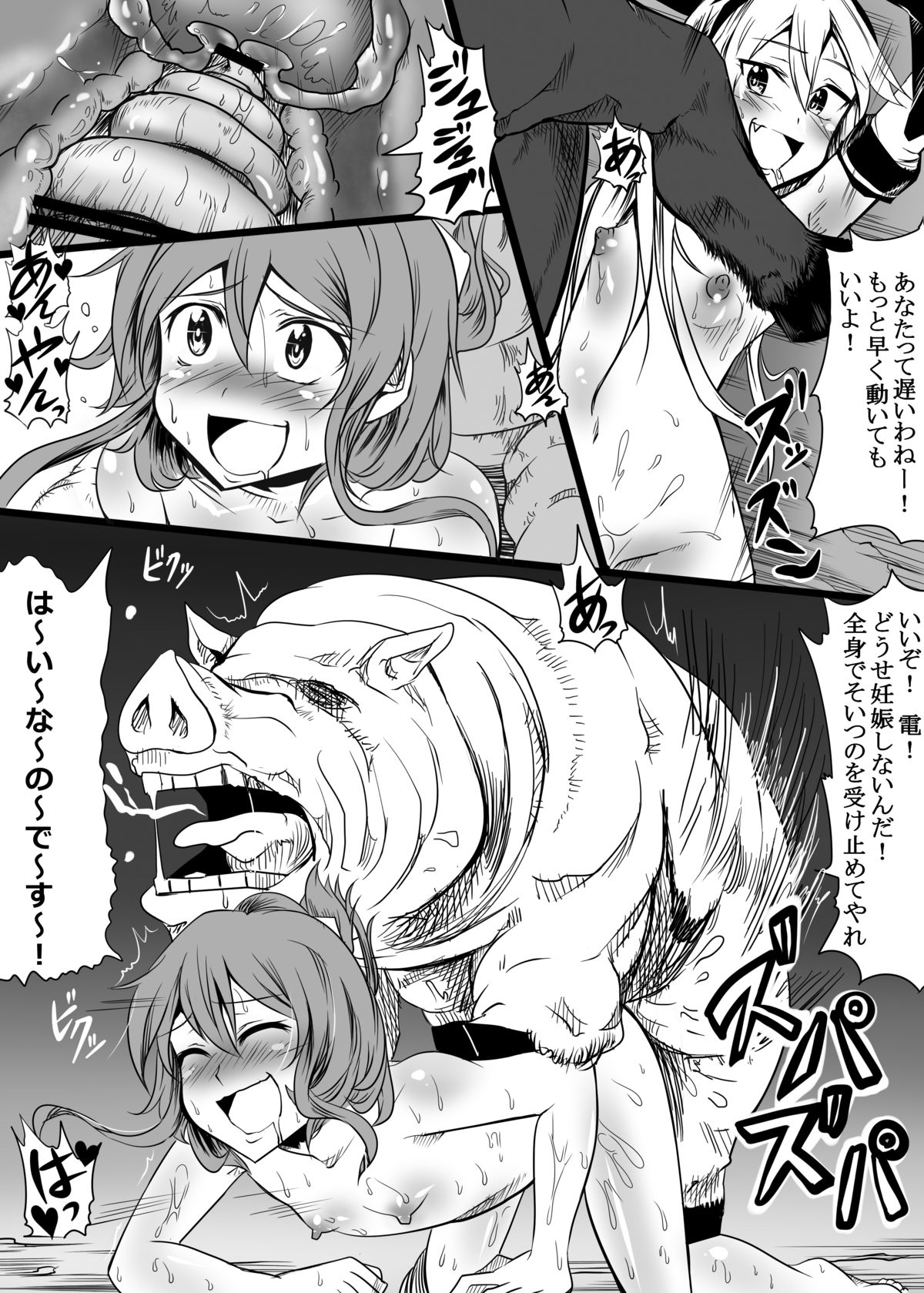 [あきたらいぬ (チャッカマン)] 獣姦これ (艦隊これくしょん -艦これ-)