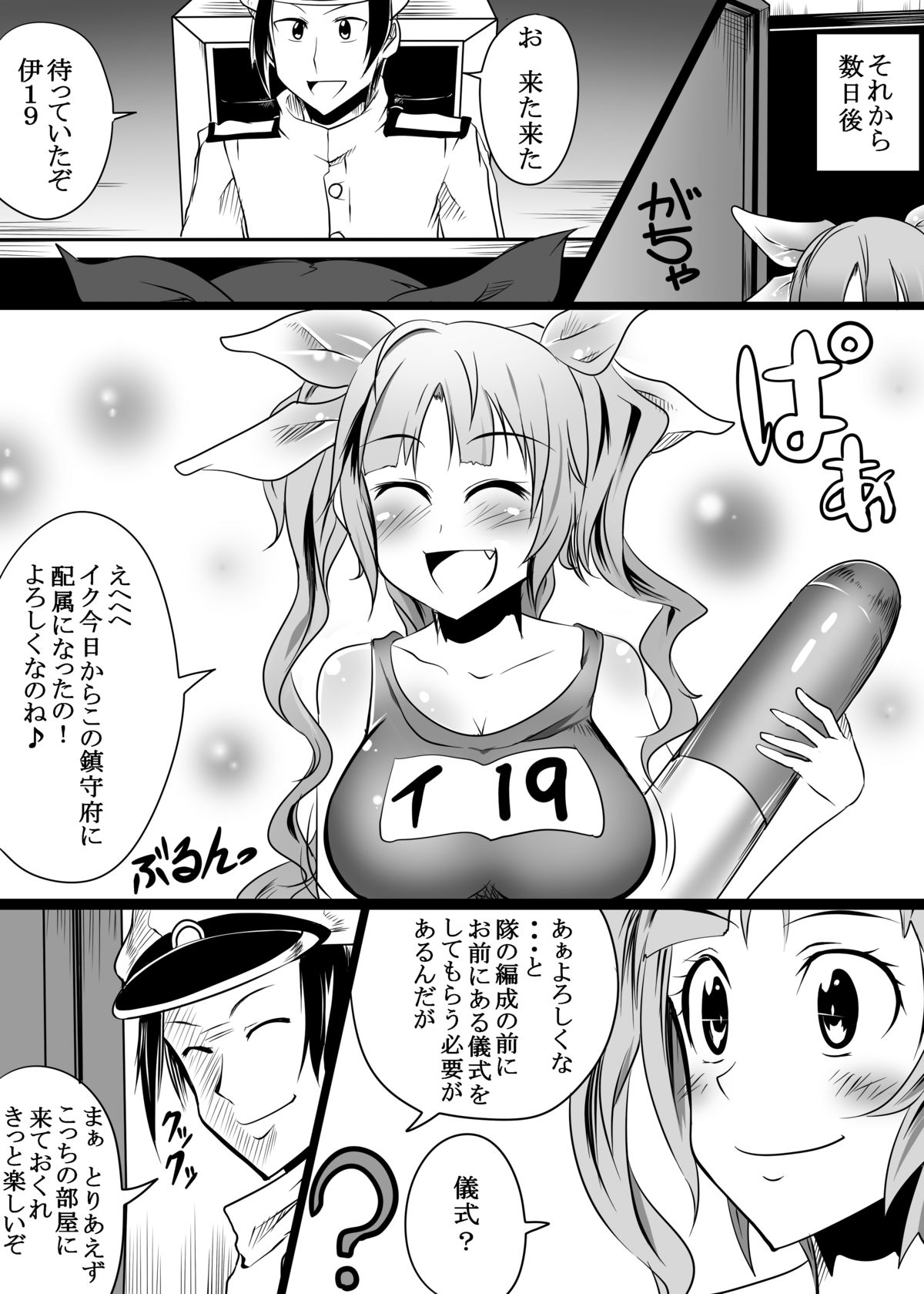 [あきたらいぬ (チャッカマン)] 獣姦これ (艦隊これくしょん -艦これ-)