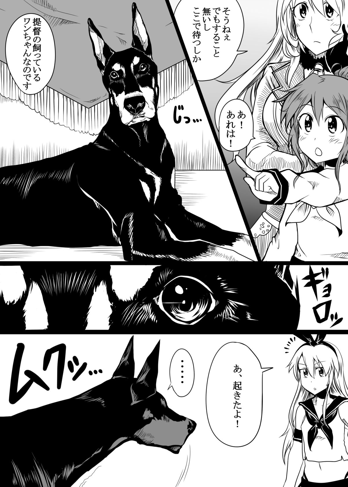 [あきたらいぬ (チャッカマン)] 獣姦これ (艦隊これくしょん -艦これ-)