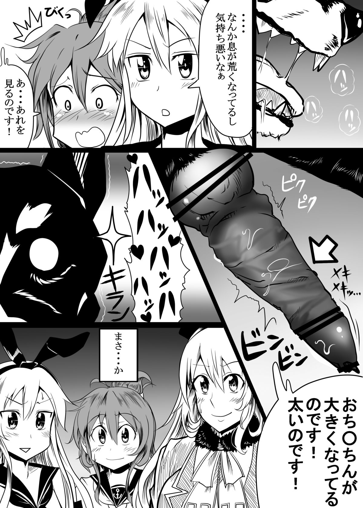 [あきたらいぬ (チャッカマン)] 獣姦これ (艦隊これくしょん -艦これ-)
