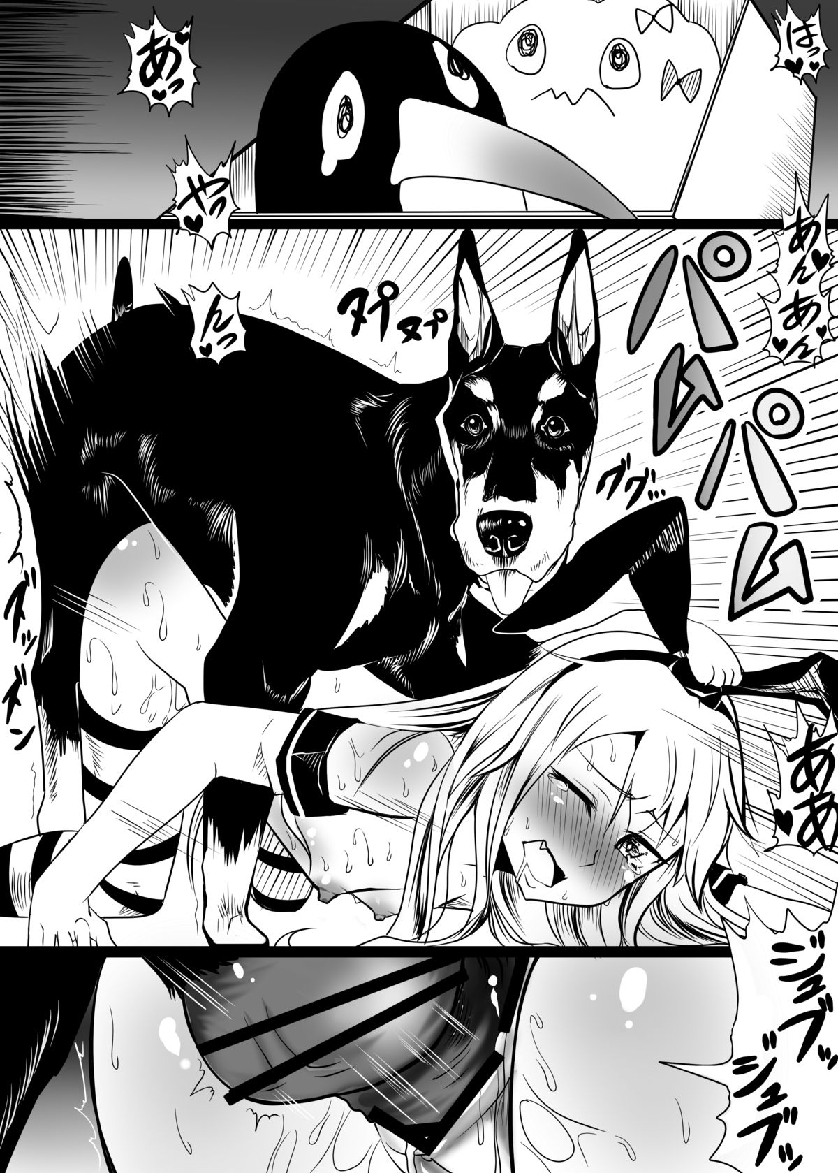 [あきたらいぬ (チャッカマン)] 獣姦これ (艦隊これくしょん -艦これ-)