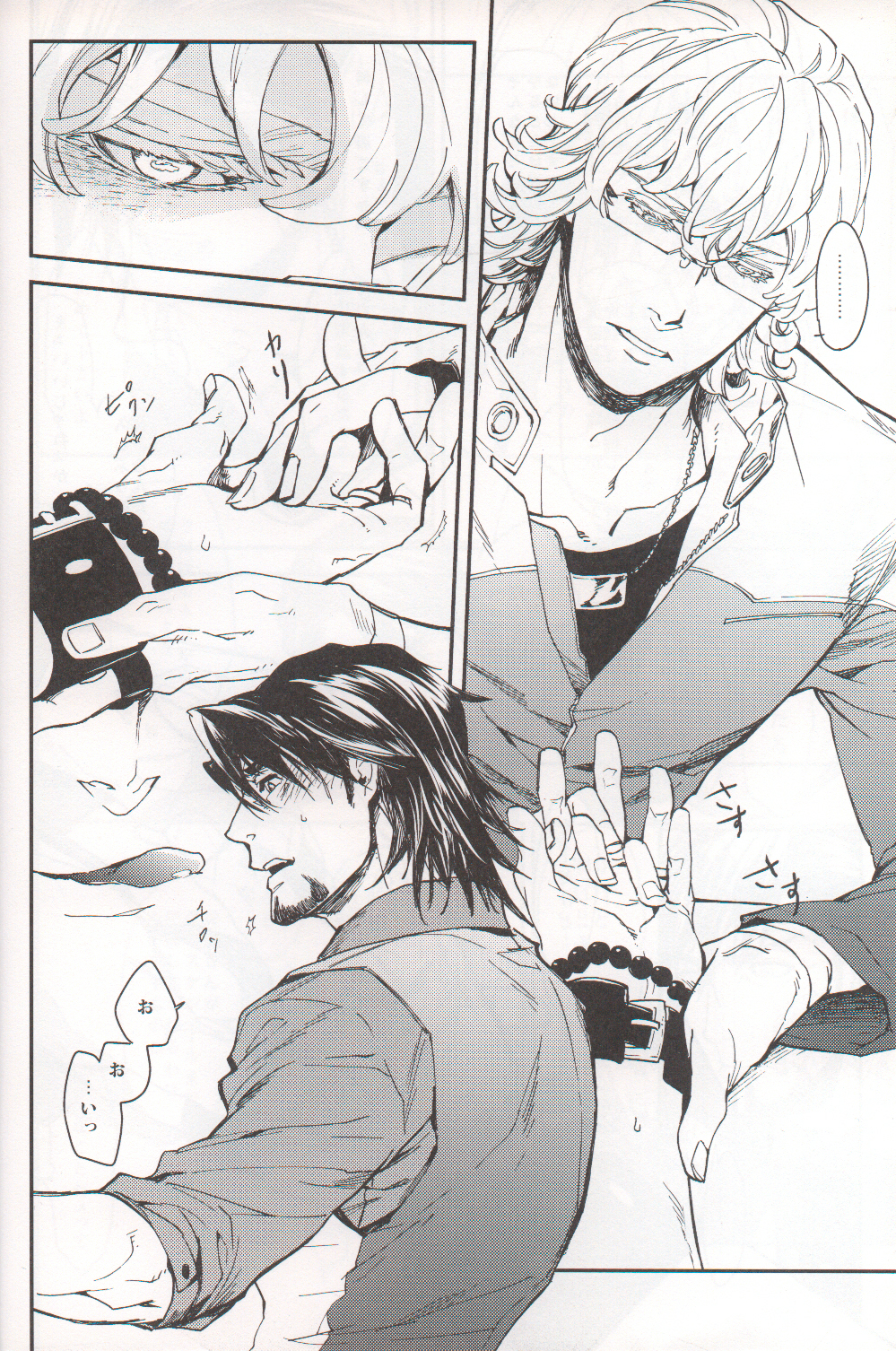 【すみっこ】フィルム（TIGER＆BUNNY）（日本語）