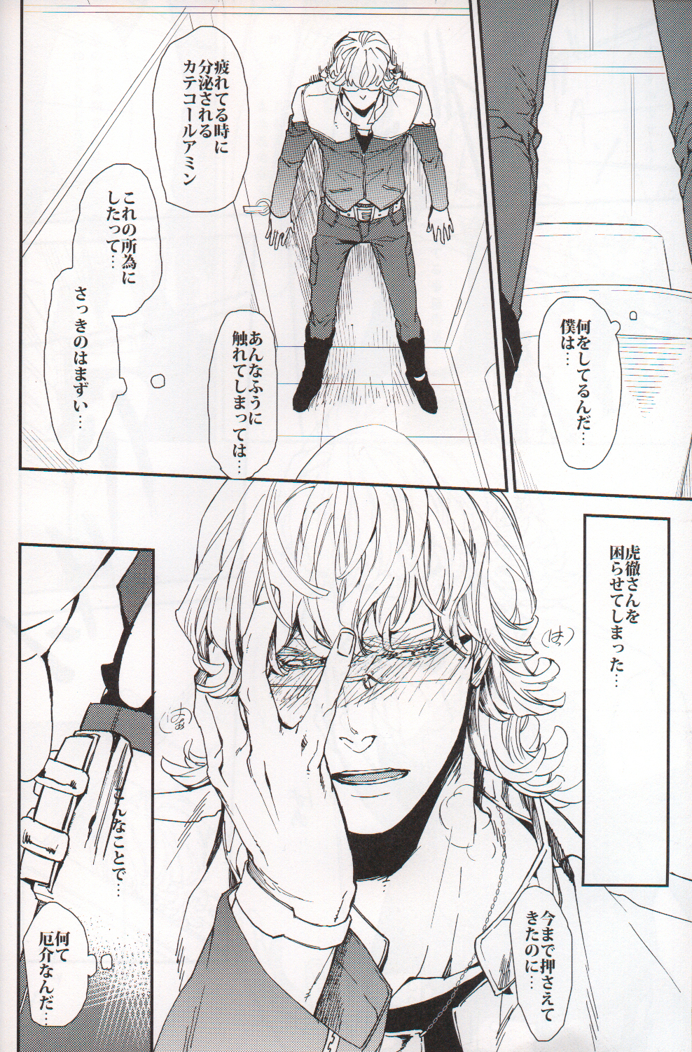 【すみっこ】フィルム（TIGER＆BUNNY）（日本語）