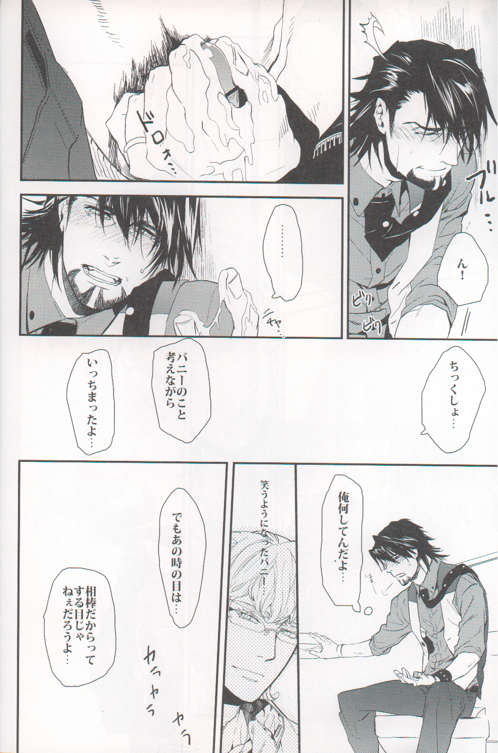 【すみっこ】フィルム（TIGER＆BUNNY）（日本語）