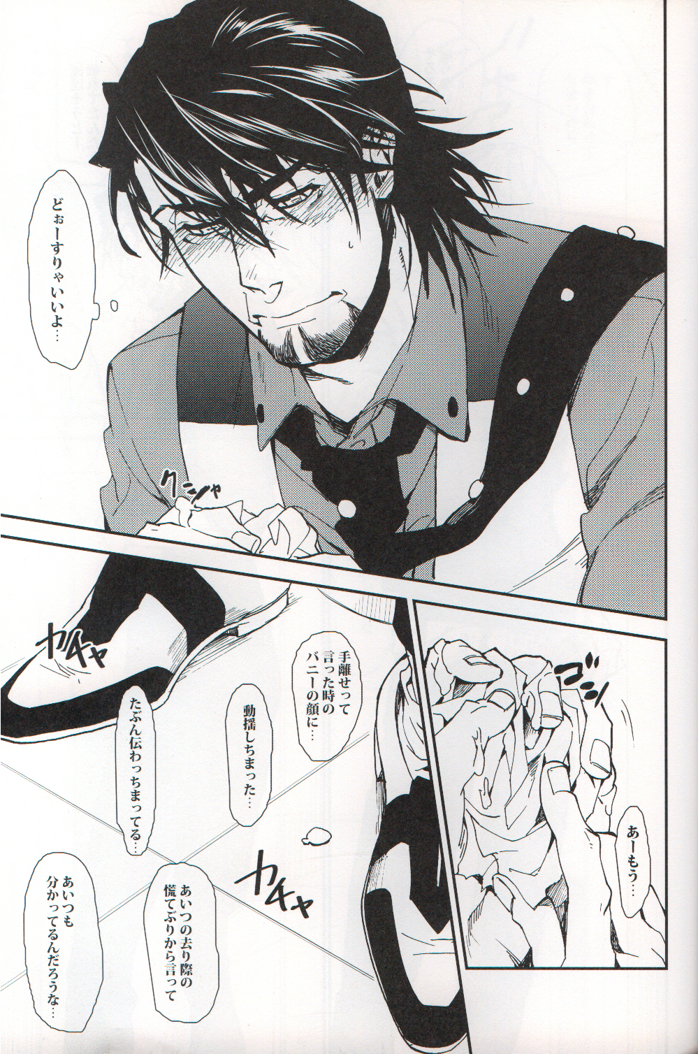 【すみっこ】フィルム（TIGER＆BUNNY）（日本語）