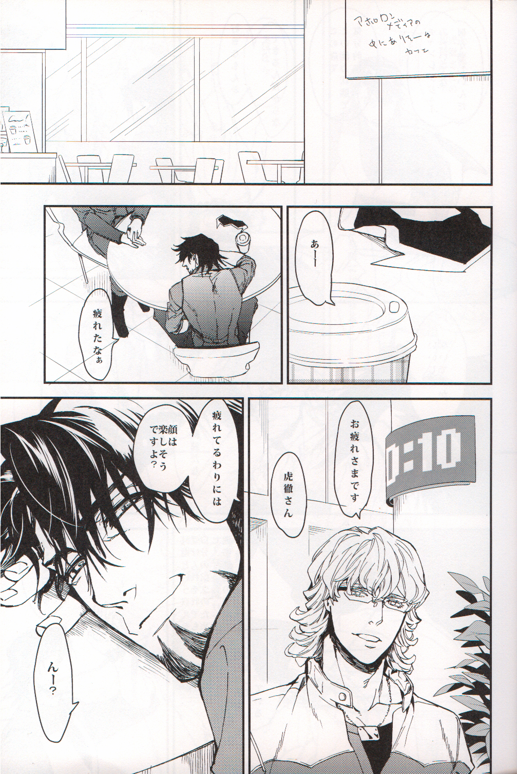 【すみっこ】フィルム（TIGER＆BUNNY）（日本語）