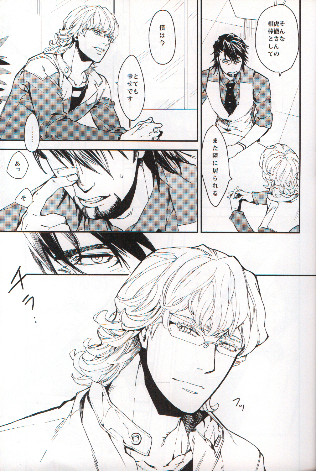 【すみっこ】フィルム（TIGER＆BUNNY）（日本語）