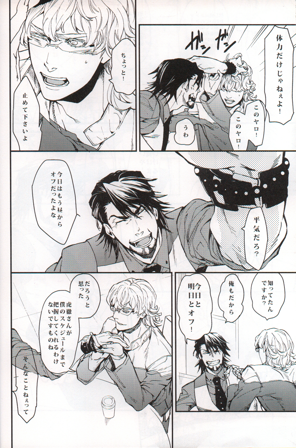 【すみっこ】フィルム（TIGER＆BUNNY）（日本語）