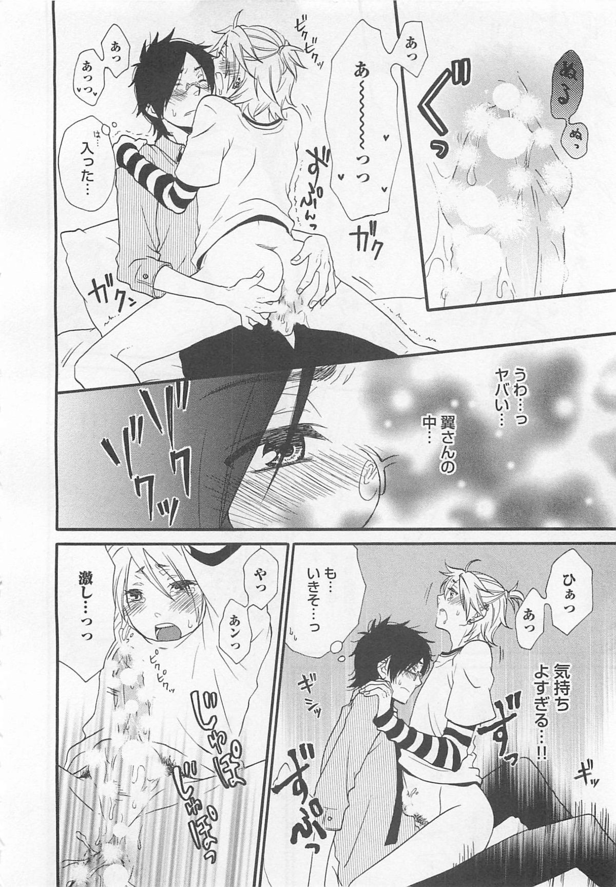 [冬坂ころも] 愛玩童貞