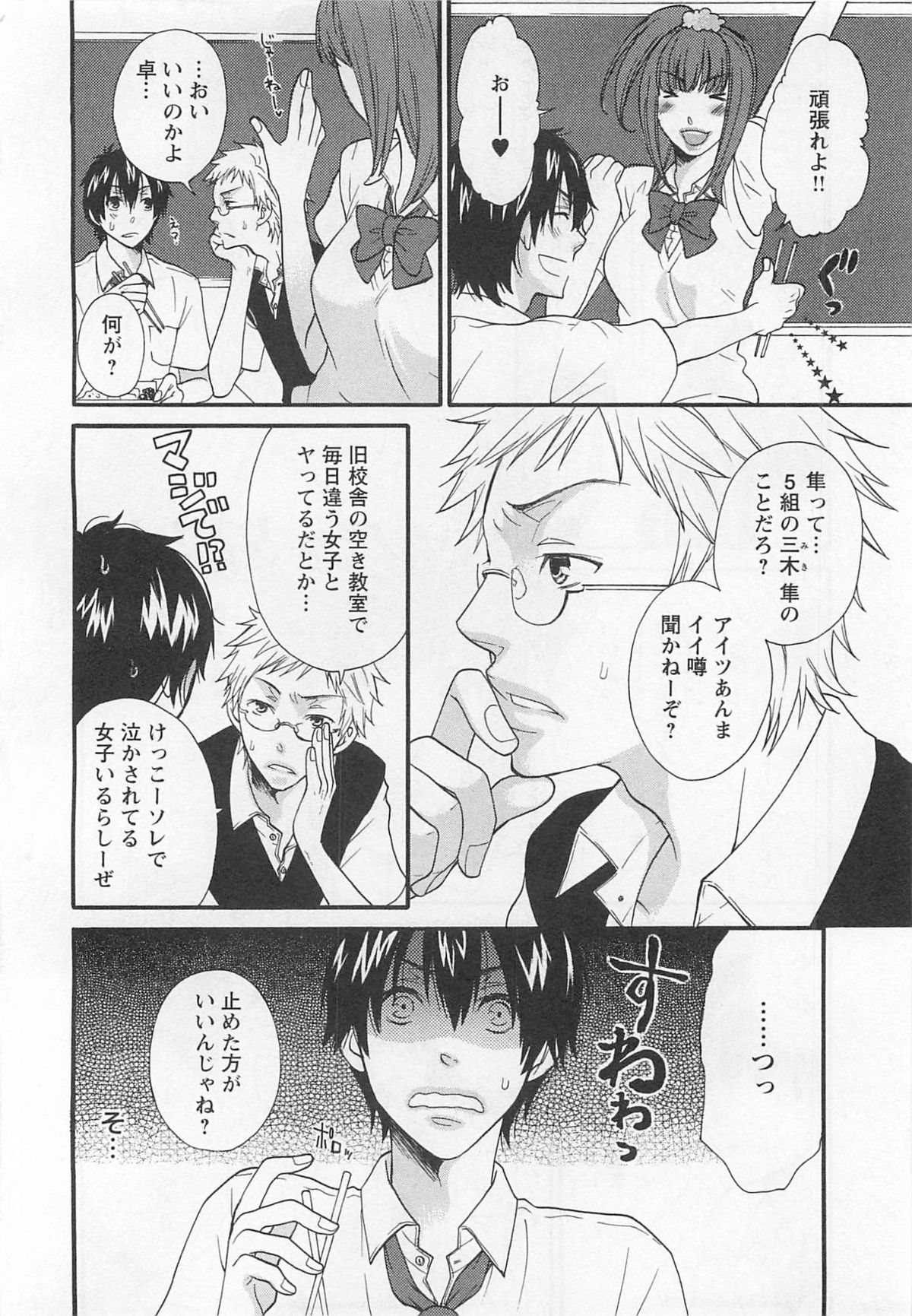 [冬坂ころも] 愛玩童貞