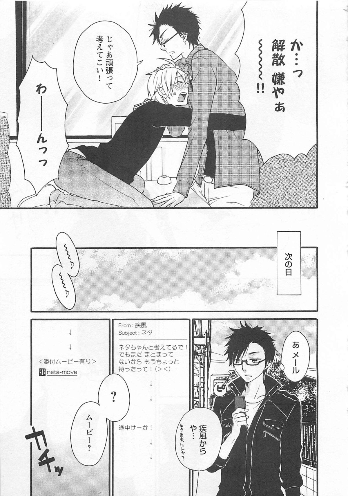 [冬坂ころも] 愛玩童貞