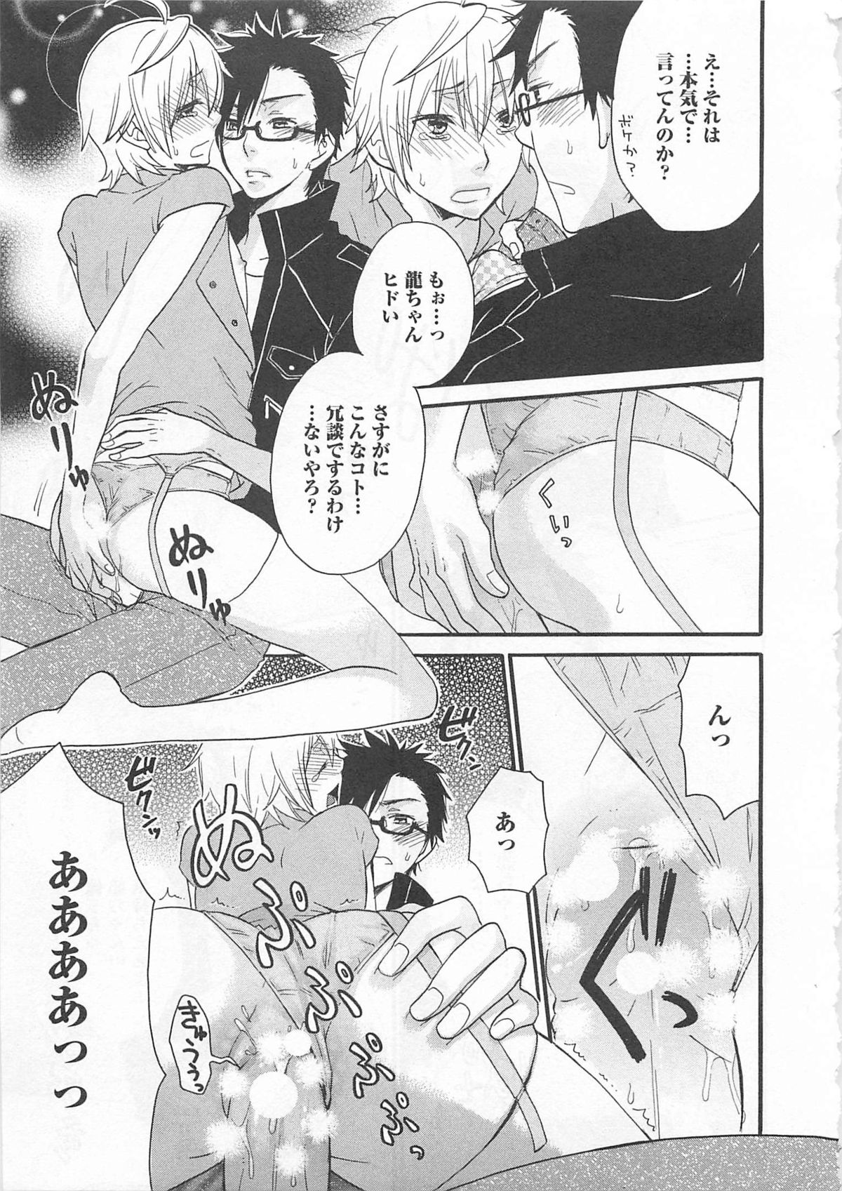 [冬坂ころも] 愛玩童貞