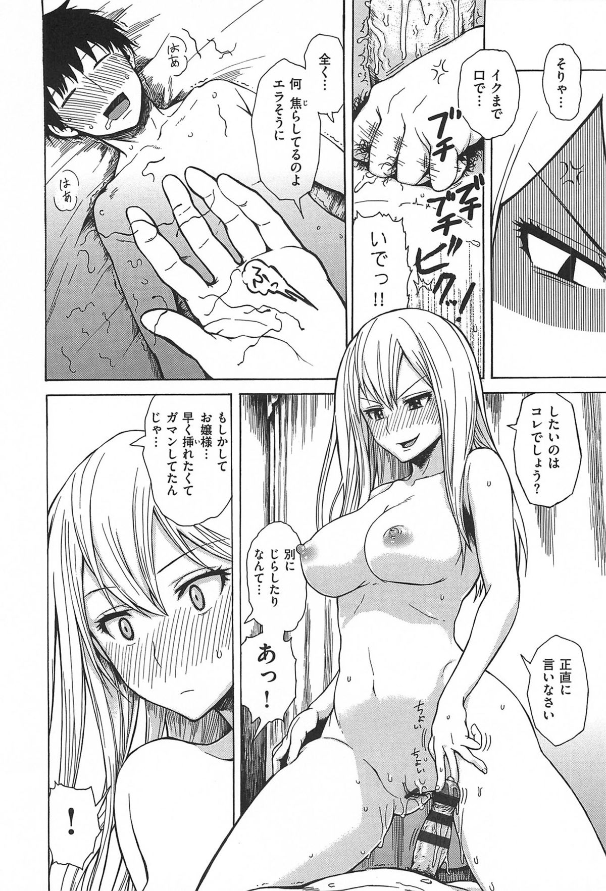 [石川シスケ] キツデレ