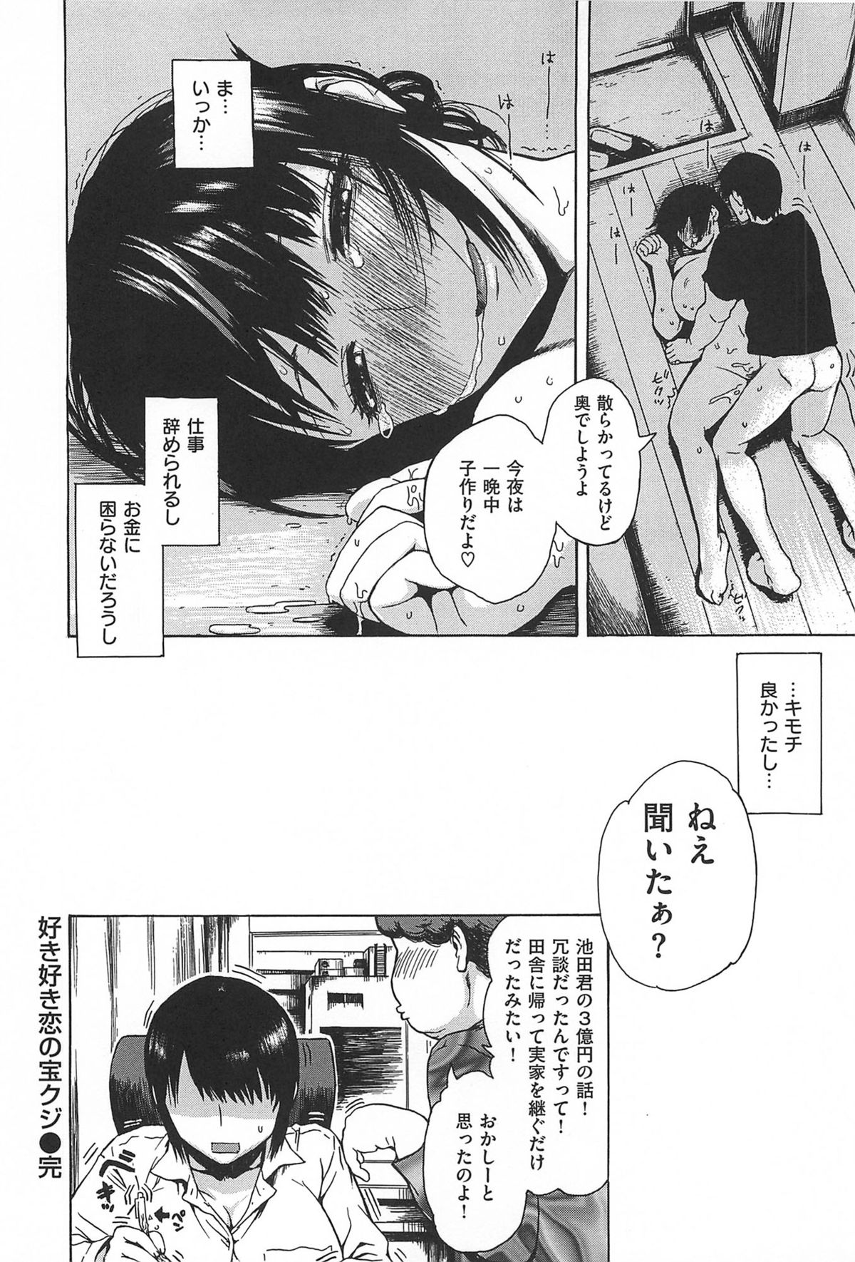 [石川シスケ] キツデレ