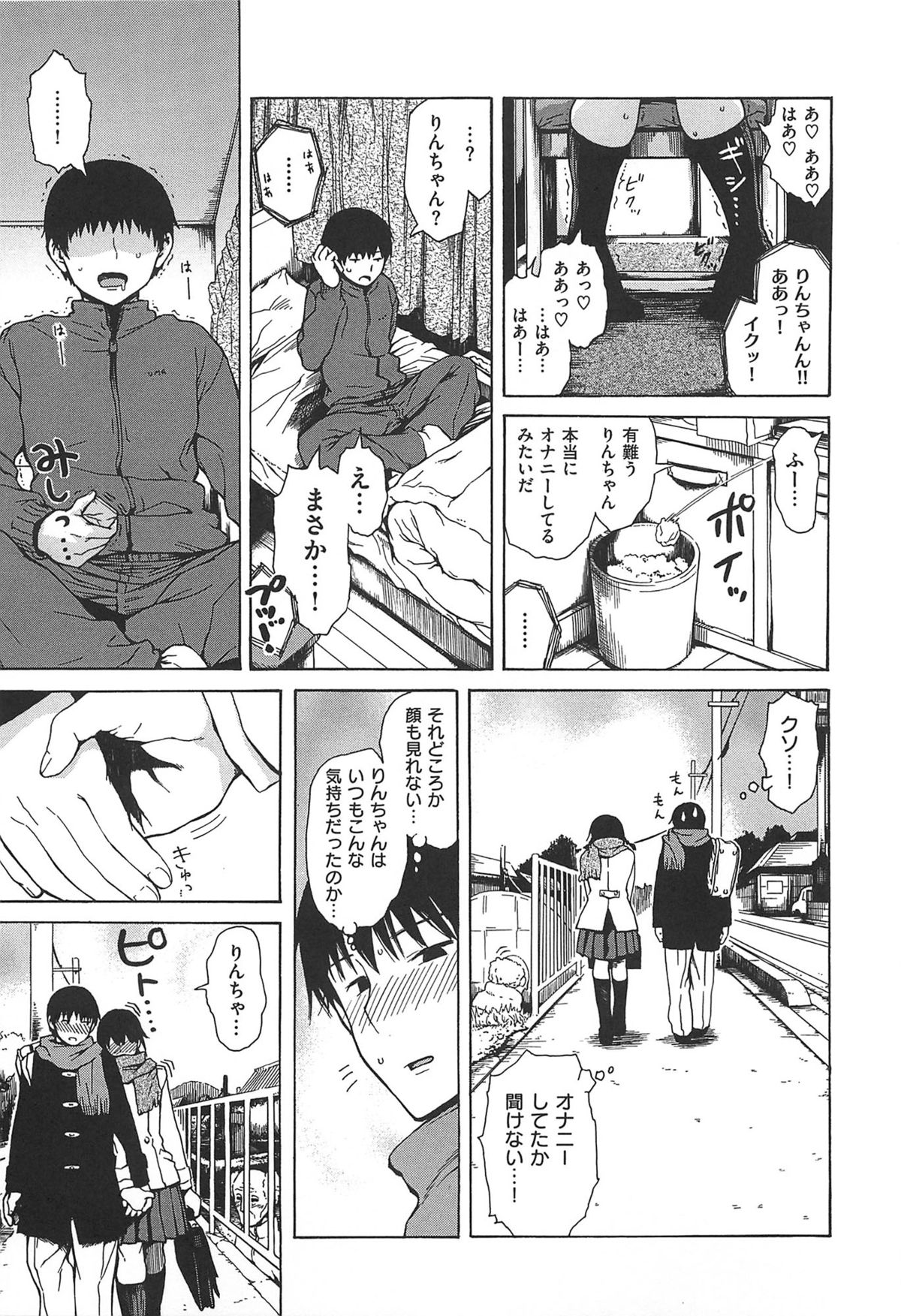 [石川シスケ] キツデレ