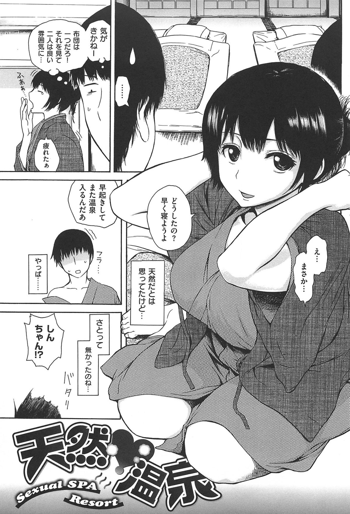 [石川シスケ] キツデレ
