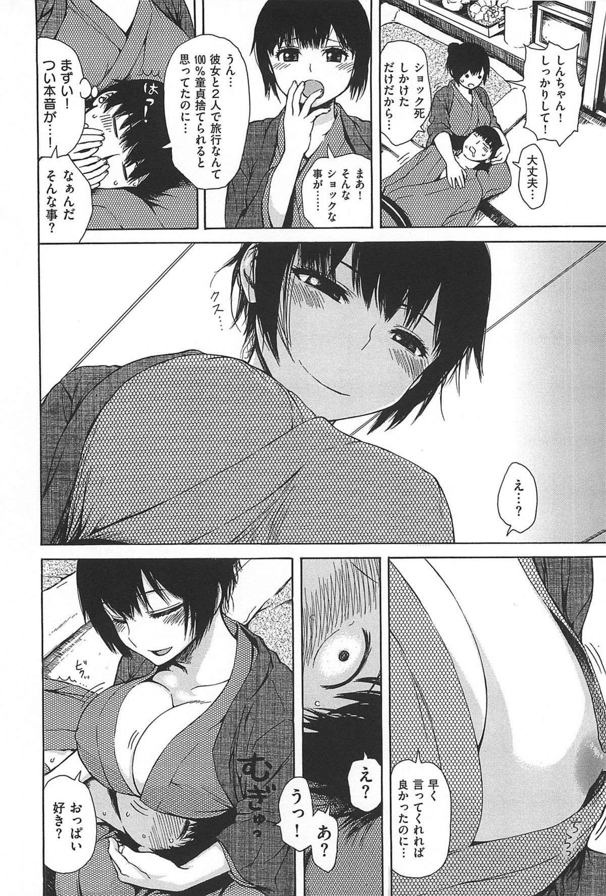 [石川シスケ] キツデレ