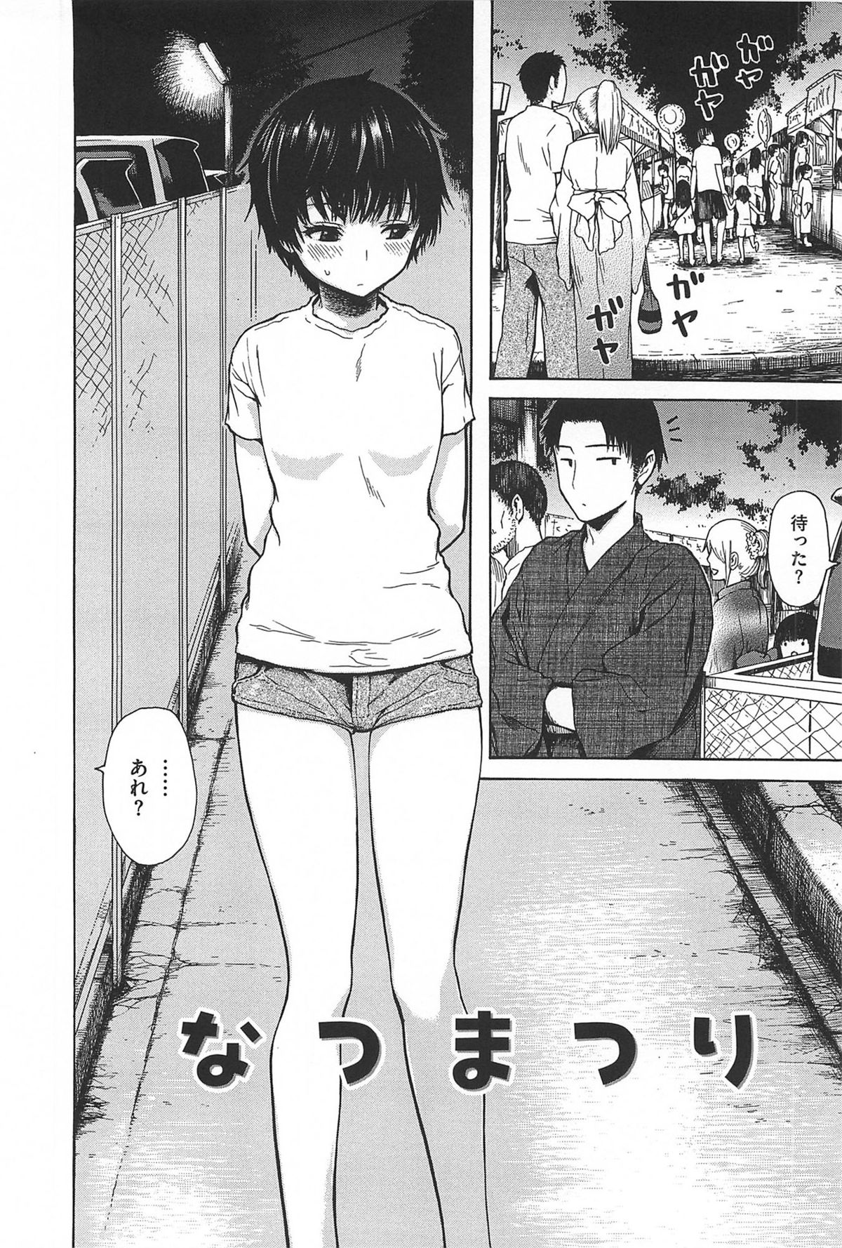 [石川シスケ] キツデレ