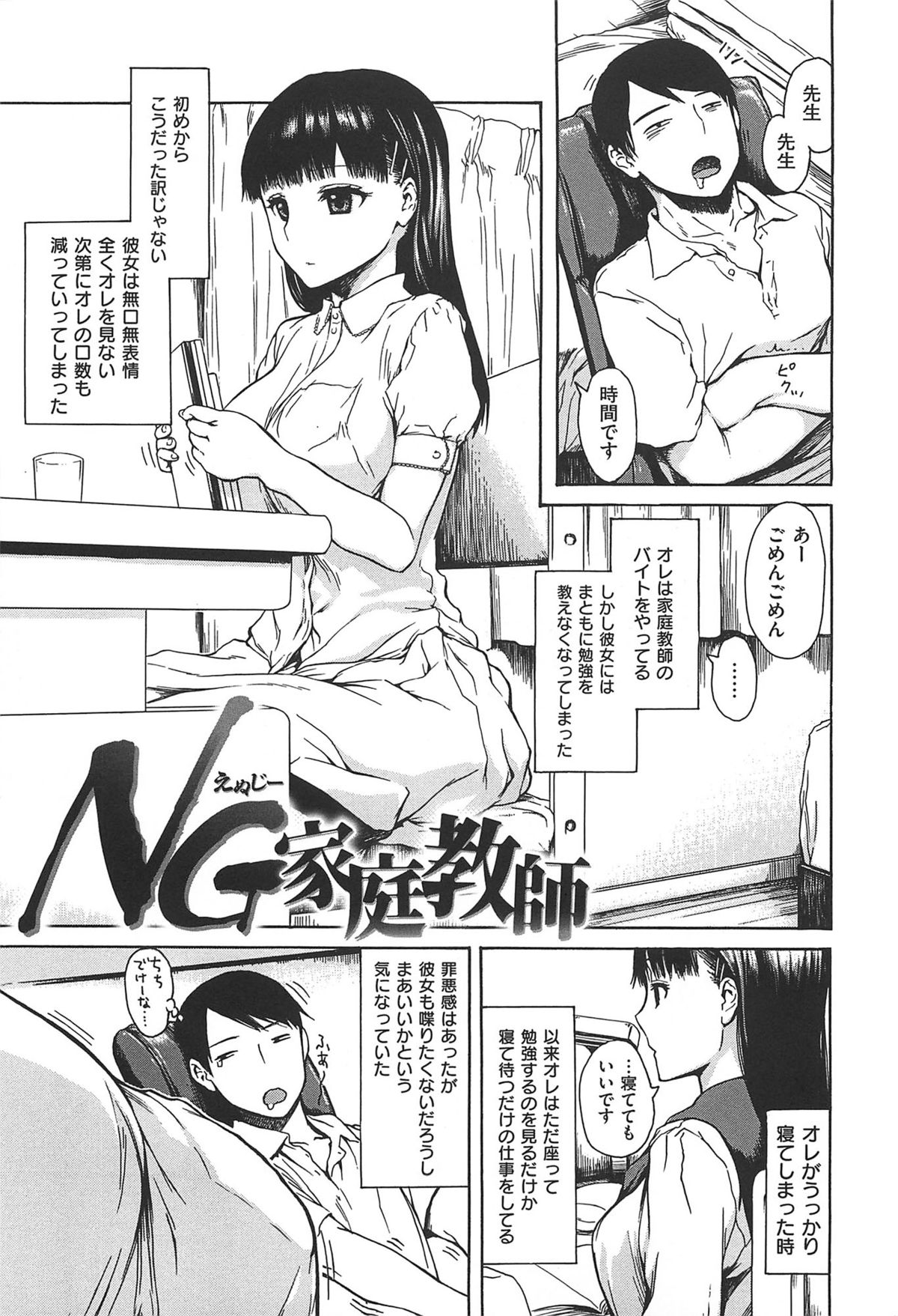 [石川シスケ] キツデレ