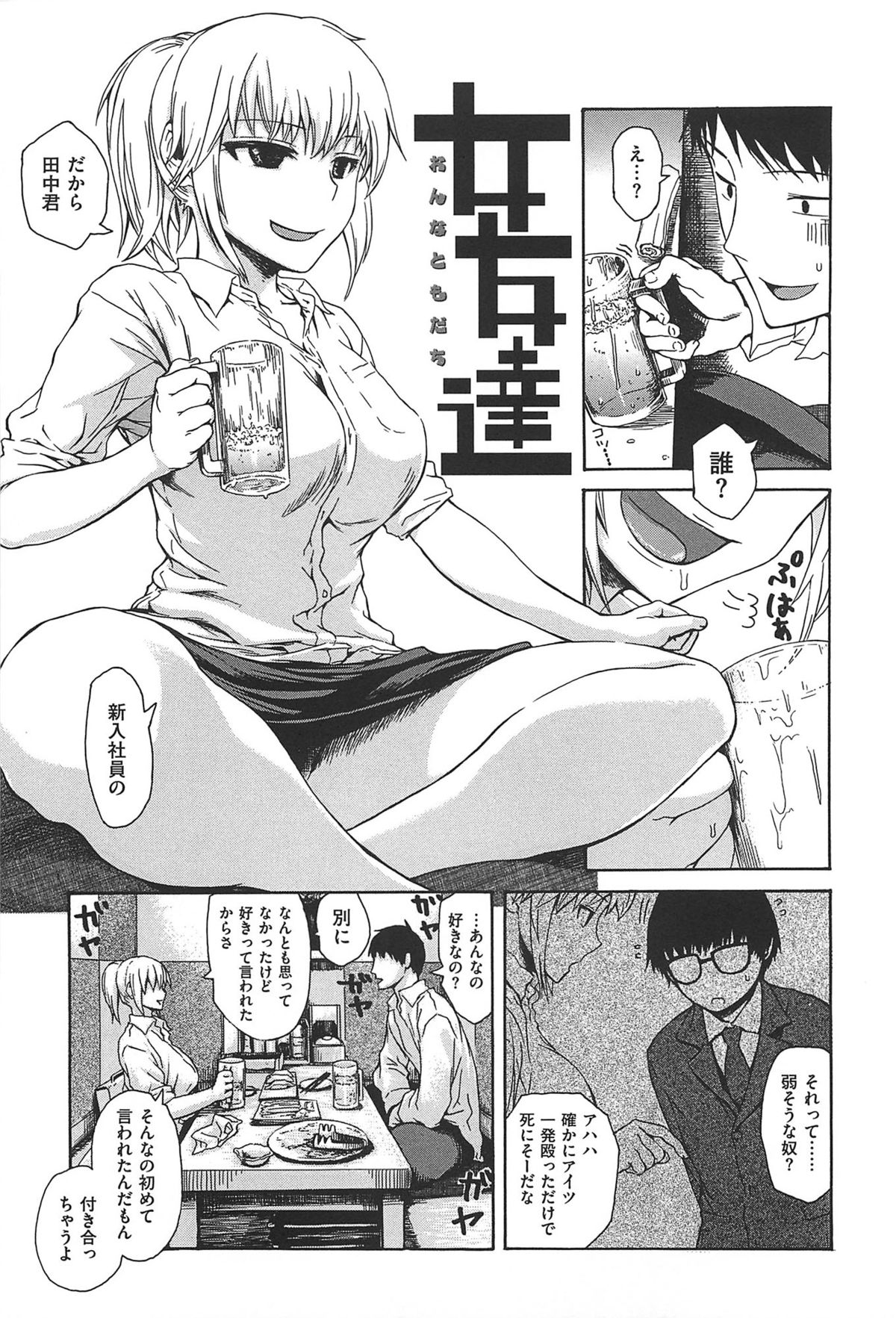 [石川シスケ] キツデレ