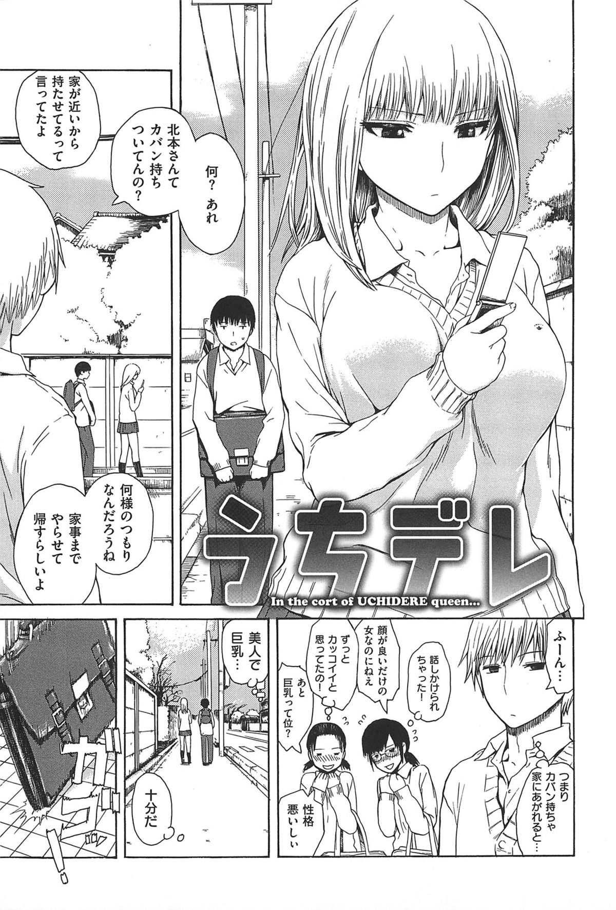 [石川シスケ] キツデレ