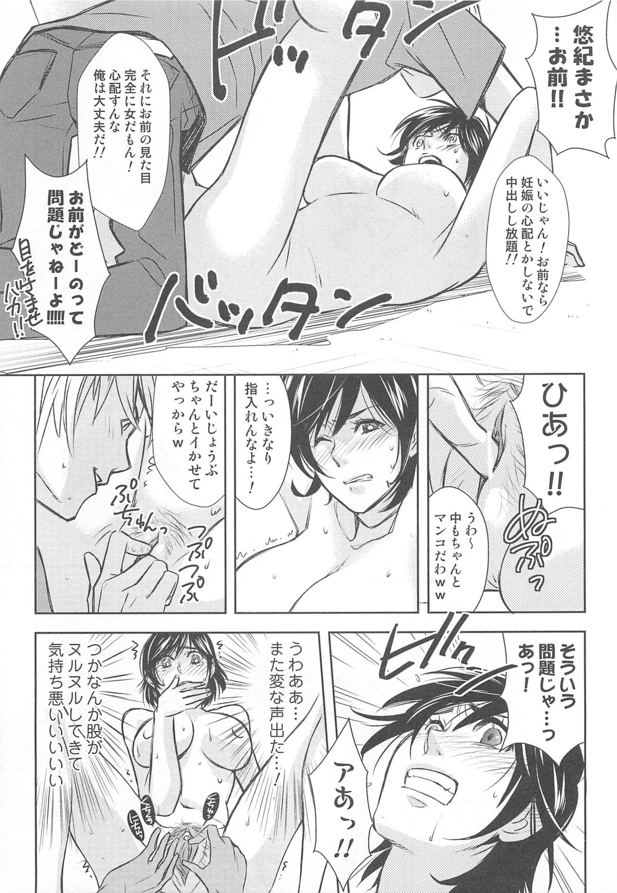 [アンソロジー] にょたいか！パラダイス01