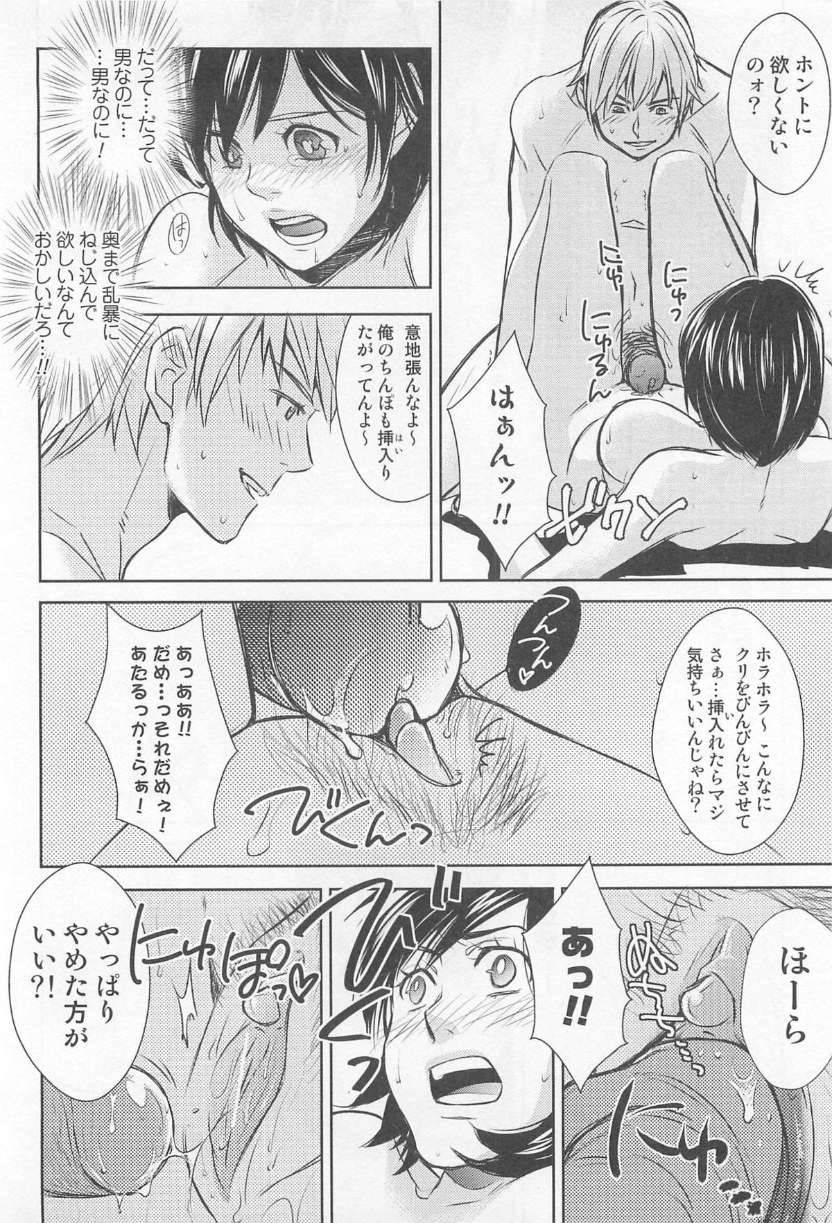 [アンソロジー] にょたいか！パラダイス01