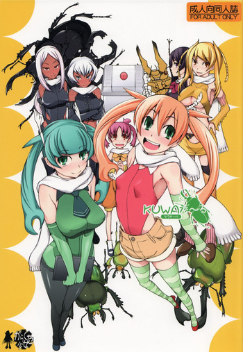 [がらくた少女 (三糸シド)] KUWAが～る