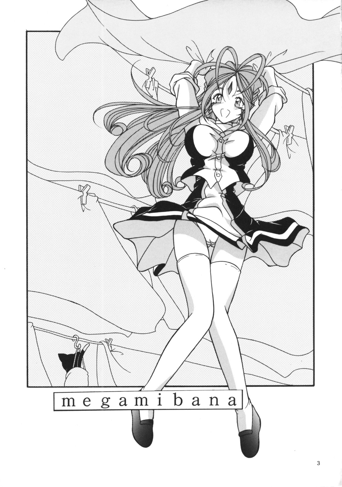 (C66) [炊きたて (貫太郎)] 女神花 (ああっ女神さまっ)