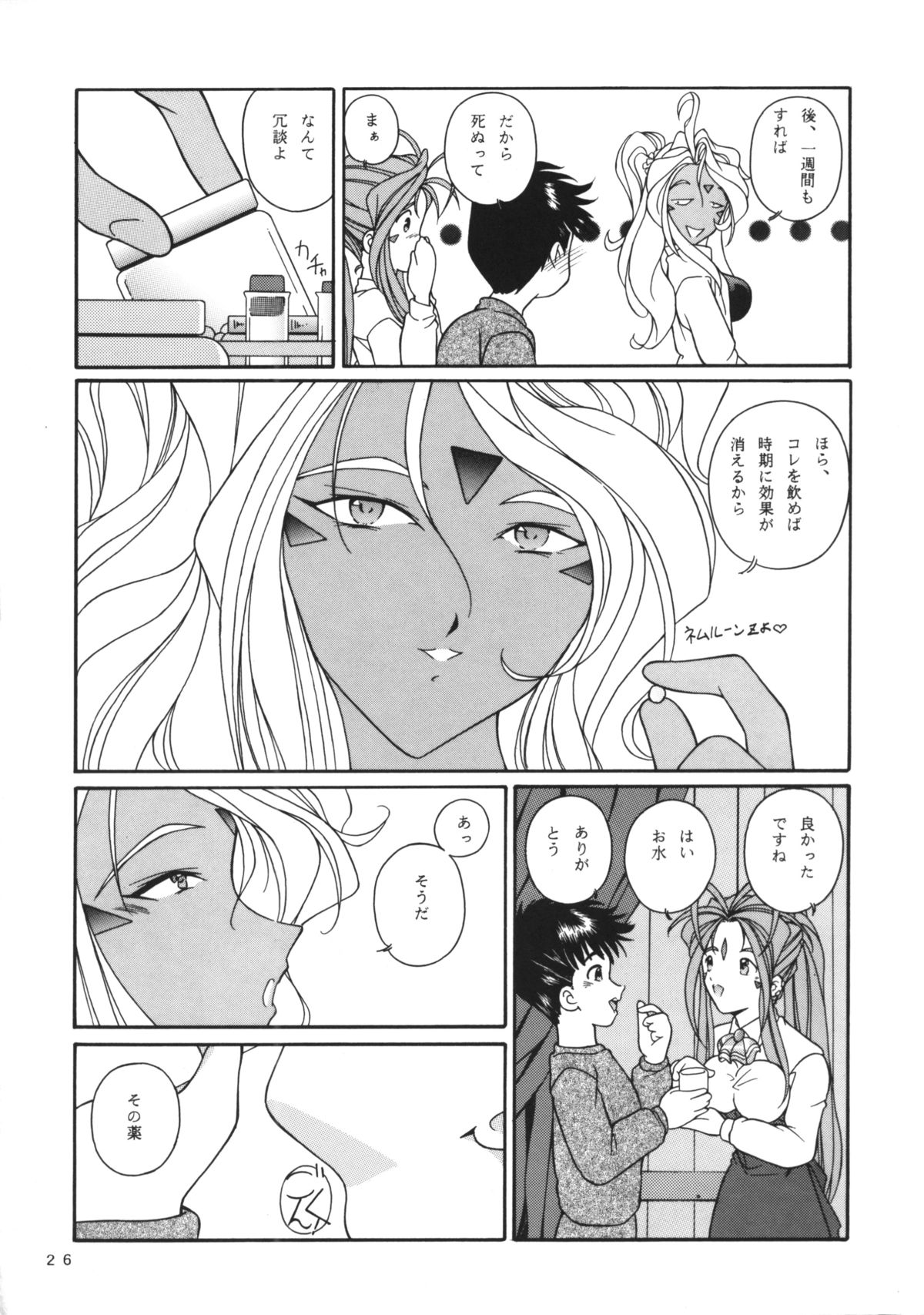 (C66) [炊きたて (貫太郎)] 女神花 (ああっ女神さまっ)