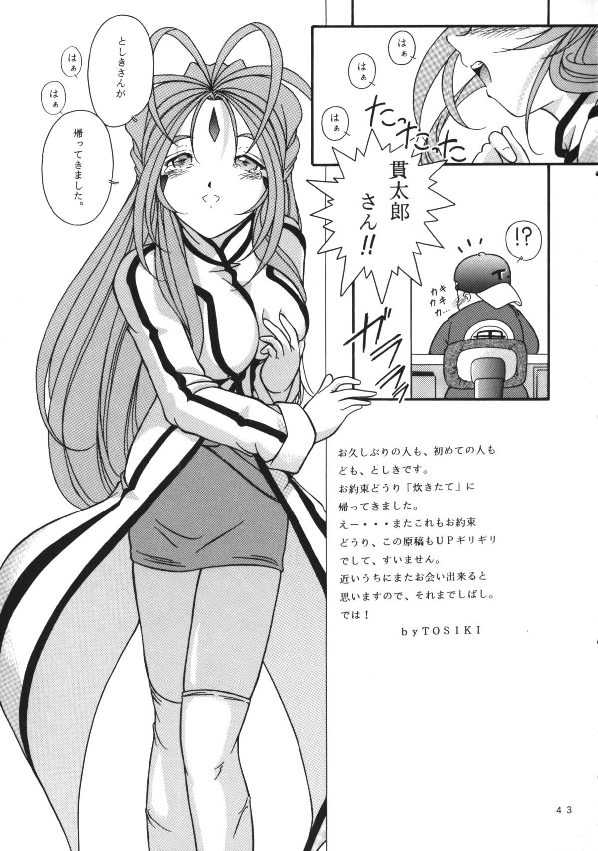 (C66) [炊きたて (貫太郎)] 女神花 (ああっ女神さまっ)