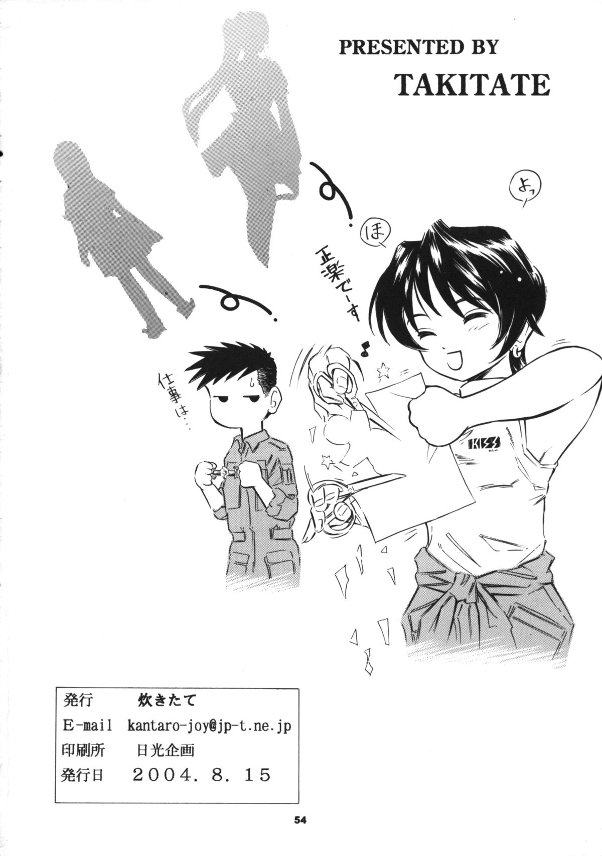 (C66) [炊きたて (貫太郎)] 女神花 (ああっ女神さまっ)