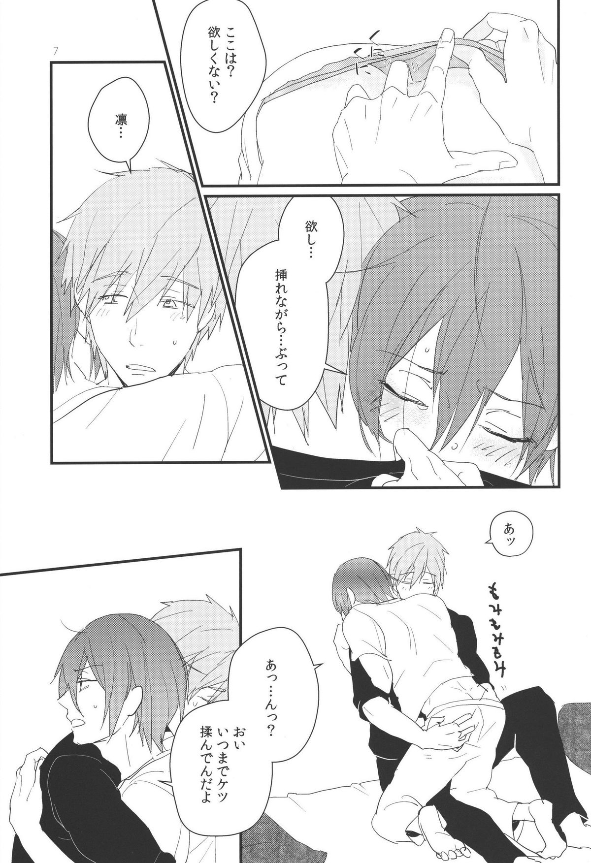 [Phlodexy (やまの)] OneNightHorseplay (Free!)