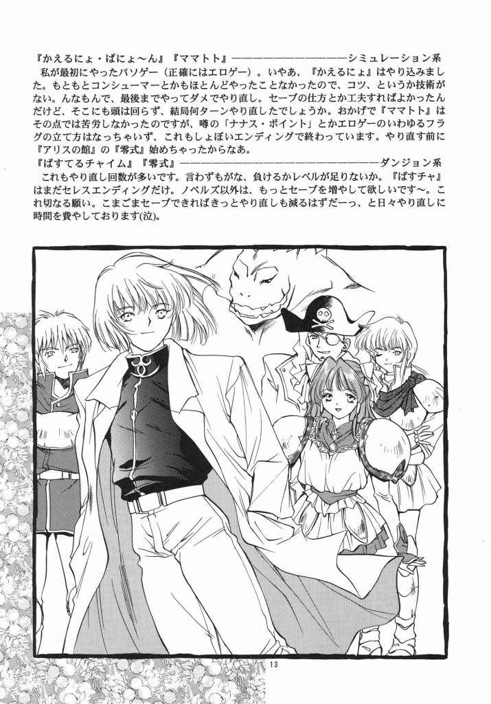 (C57) [y's Company (あらきよう)] Fruit Salad (よろず)