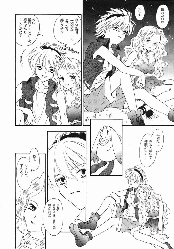 (C57) [y's Company (あらきよう)] Fruit Salad (よろず)