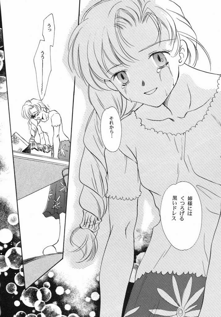 (C57) [y's Company (あらきよう)] Fruit Salad (よろず)