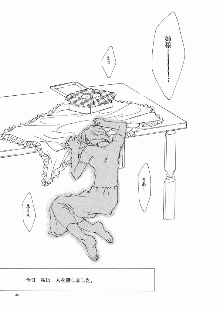 (C57) [y's Company (あらきよう)] Fruit Salad (よろず)